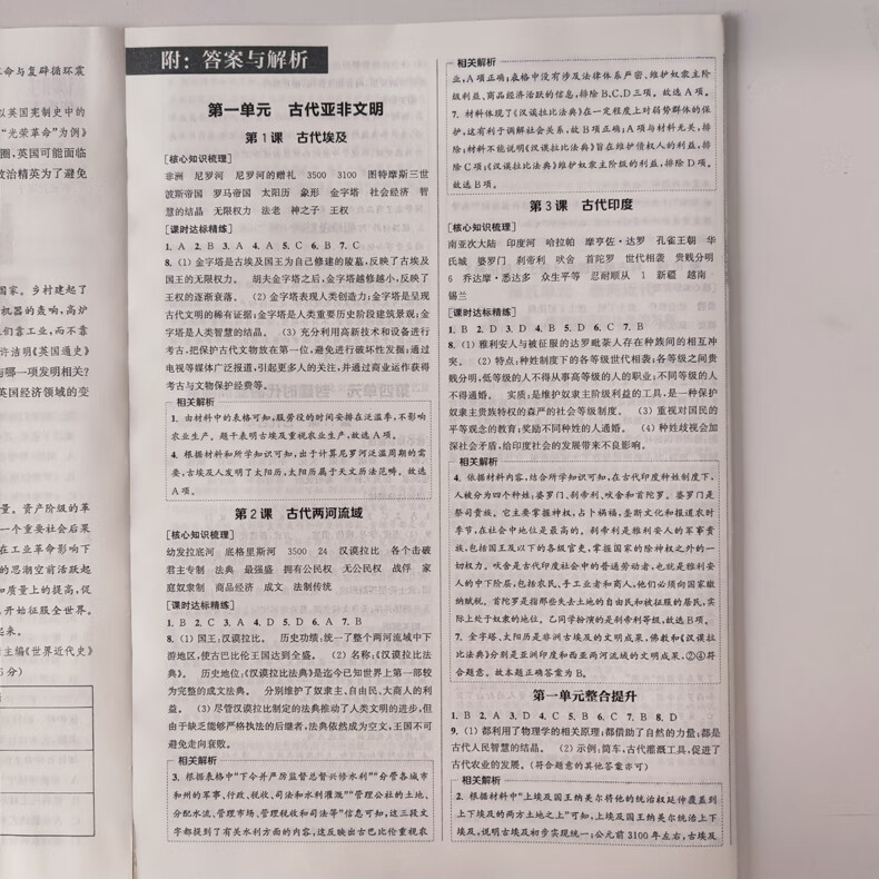 64，京東快遞自選】2024春鞦正版課時作業本九年級下上語文數學英語物理化學歷史政治 通成學典江囌專用南通9年級上冊下冊初三同步訓練習冊教輔書籍 （24春）譯林版江囌專用-英語下冊