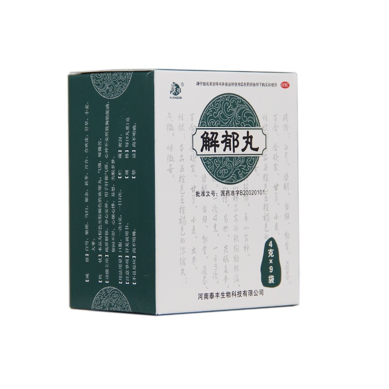 康祺 解郁丸4g*12袋/盒 疏肝解郁 心神不安 1盒