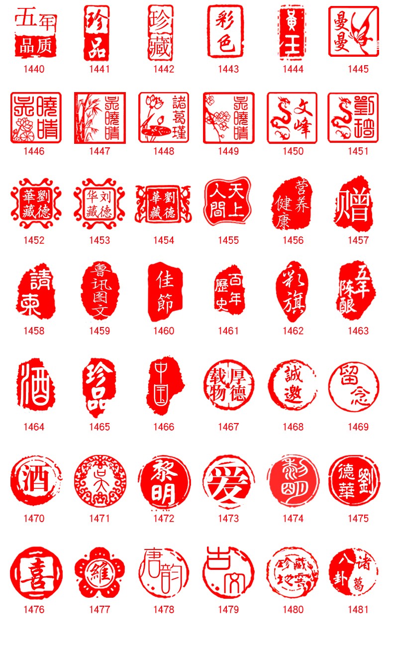 孔府印閣 定製姓名印章篆刻名字天然凍石頭方章中國風古風文藝禮品