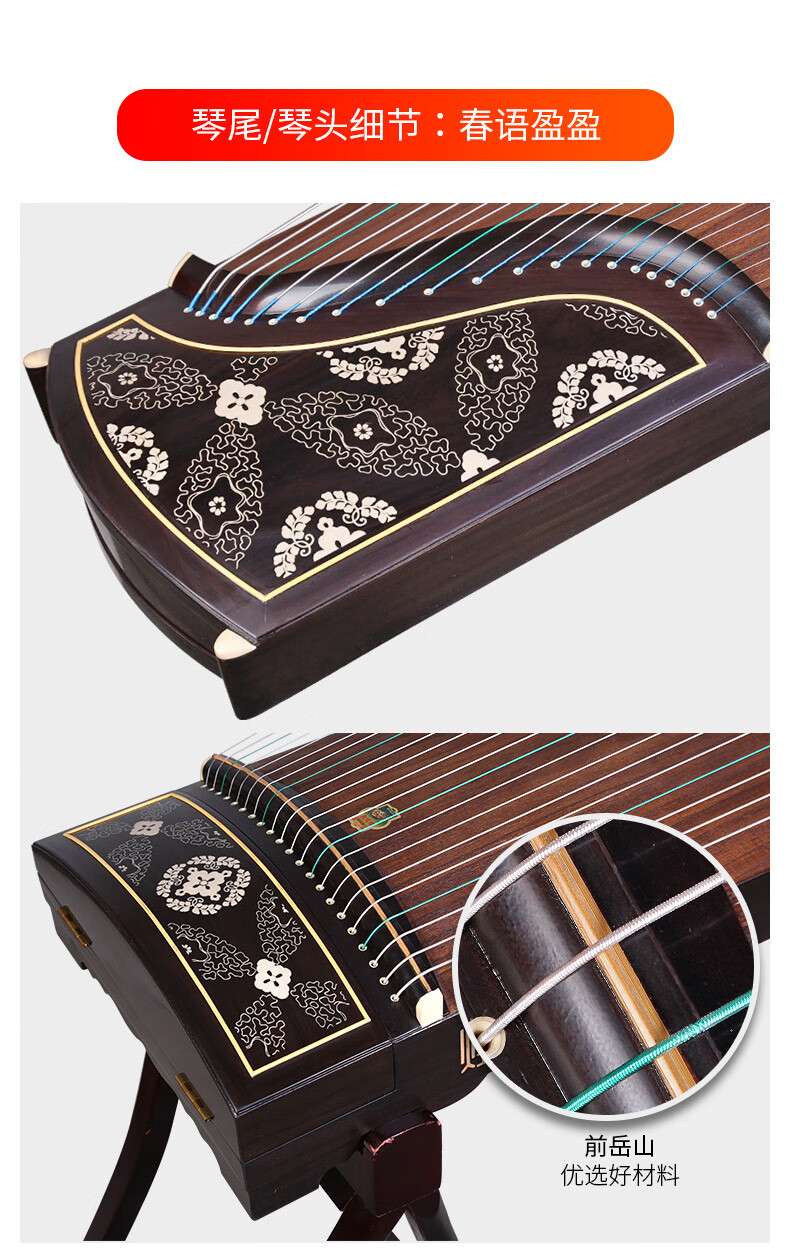 敦煌牌古筝8695t印尼黑酸枝木天真元韵春语盈盈演奏考级古筝乐器 8695