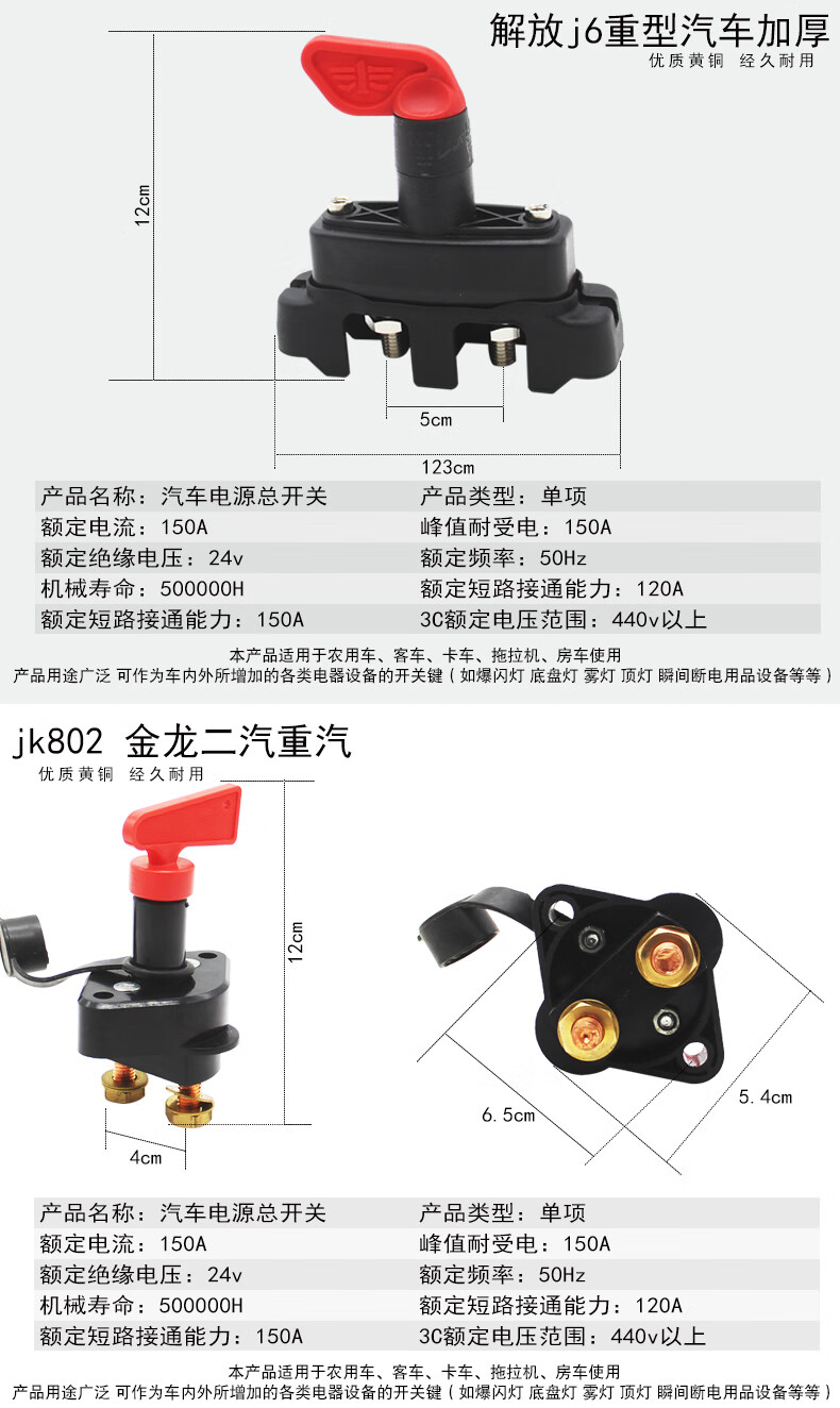 適用於汽車電源總開關大貨車卡車蓄電池斷電開關12v24v電瓶閘刀手動