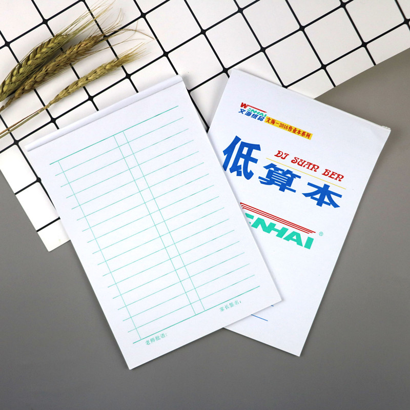 文海本子32k作业本小学生生字本低算本英语本写话本小字本生日妇女节