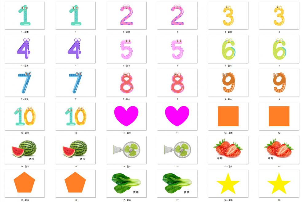 相同配对数字形状动物品配对幼儿学习卡自闭症康复训练卡片50张形状