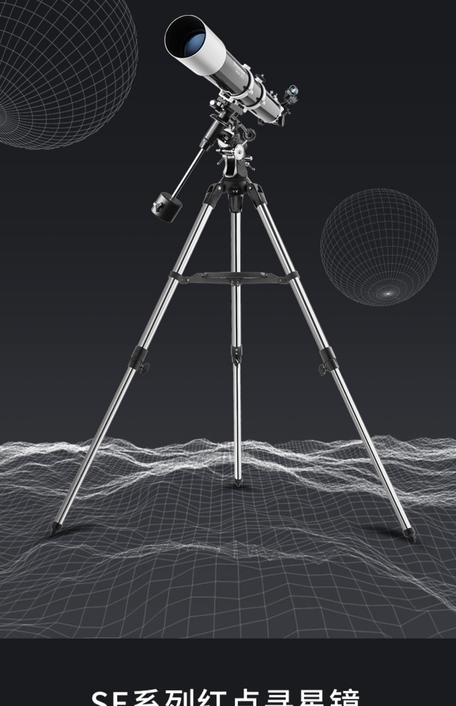 专营店正品星特朗80dx天文望远镜专业观星10000太空倍高倍高清入门级