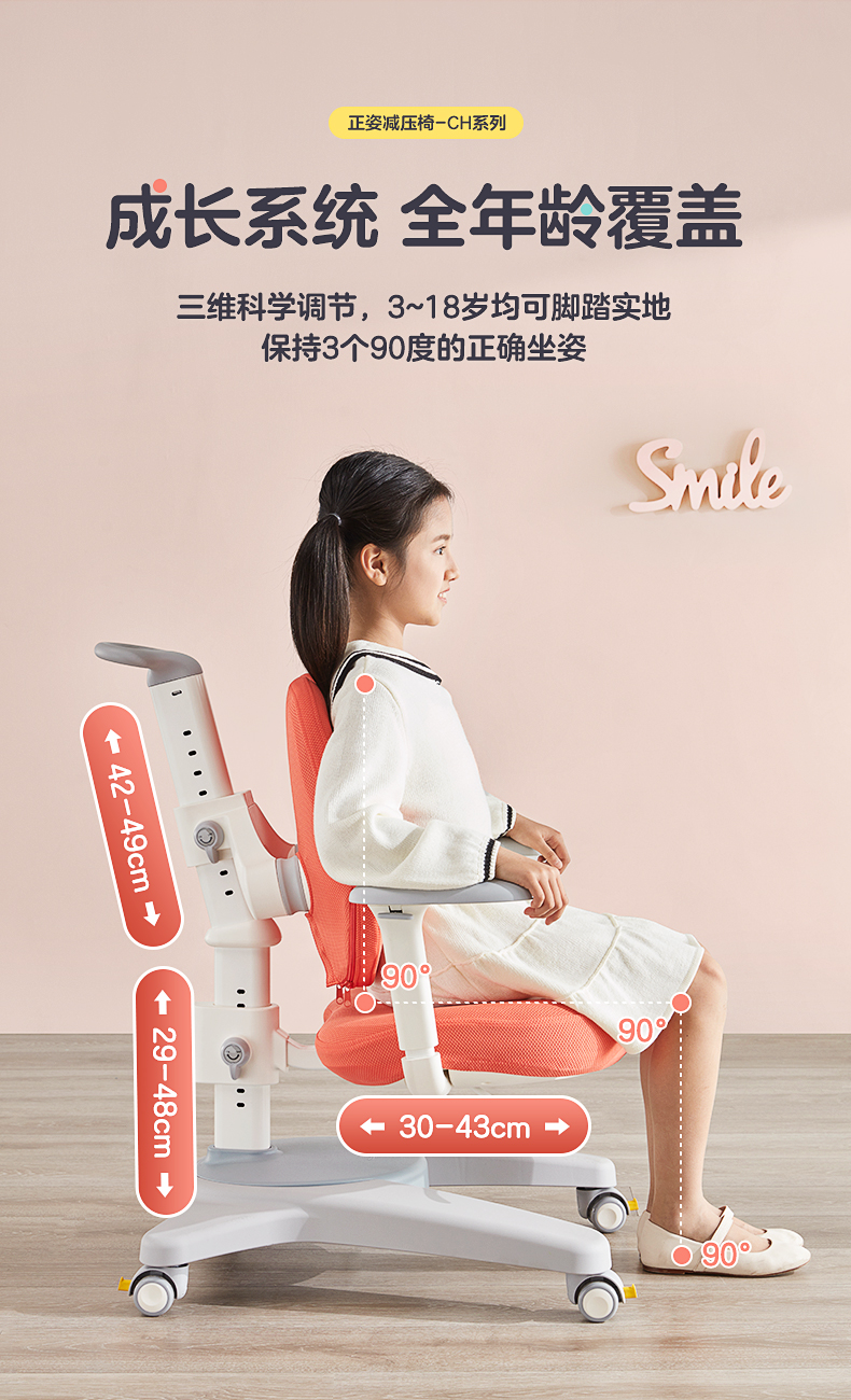 学生作业椅可升降坐深可调节男女孩童通用简约风格写字写作业椅子门店