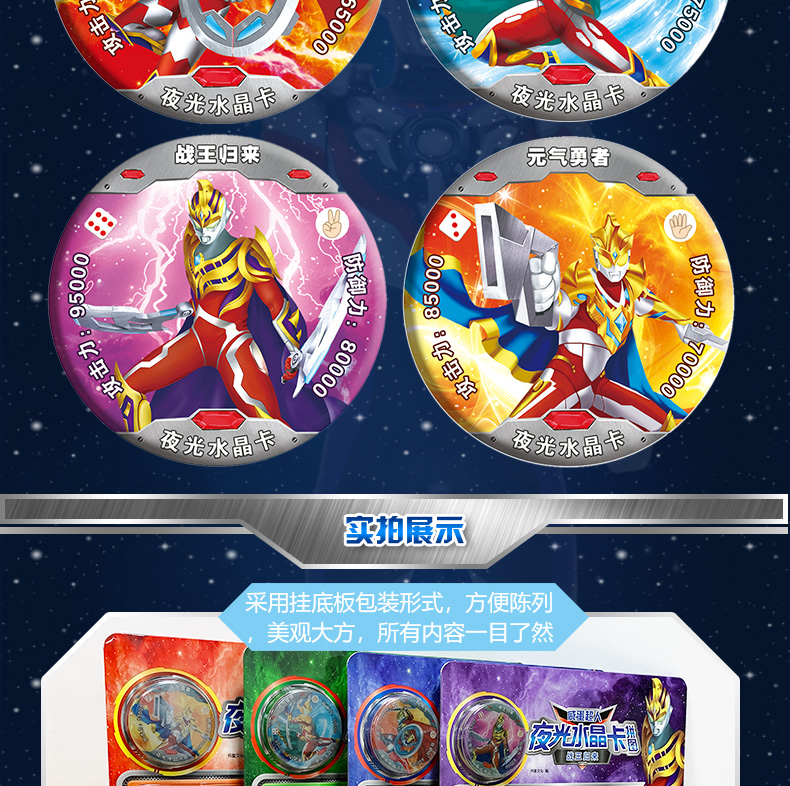 咸蛋超人夜光水晶卡拼图36岁儿童益智迷宫游戏动漫卡通拼插拼板夜光