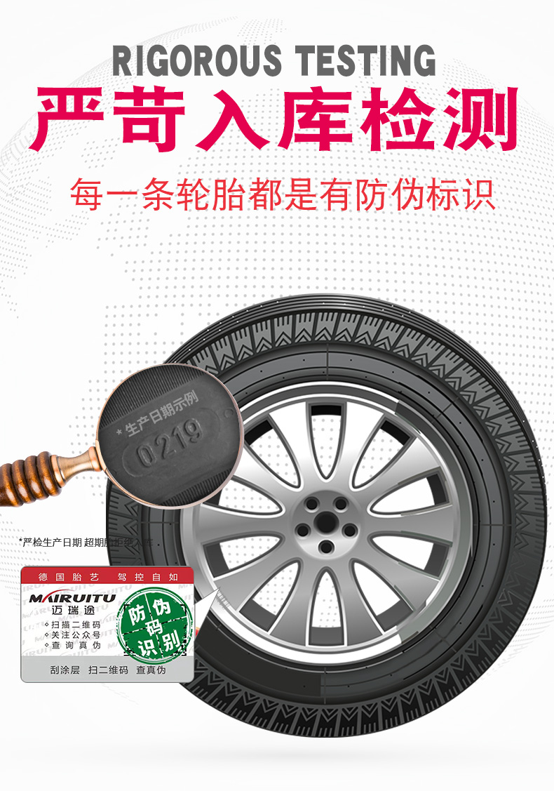 迈瑞途bw系汽车轮胎175 超耐磨迈瑞途bw系205/65r15【图片 价格 品牌