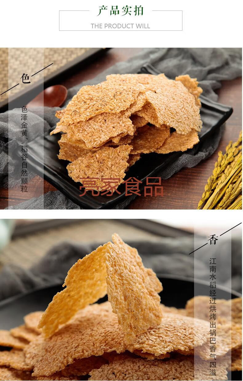 安徽宣城泾县特产云岭农家柴火土灶大米手工锅巴300g10300g3袋