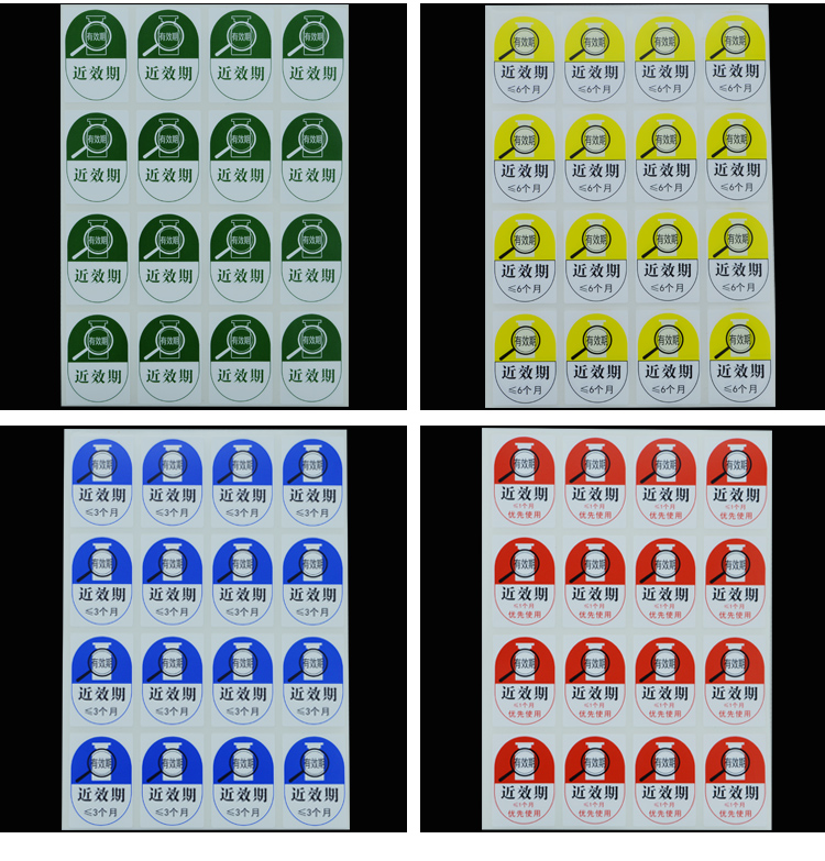 直销看似听似多规近效期冷藏护理警示药品标识不干胶药房标签定制 近