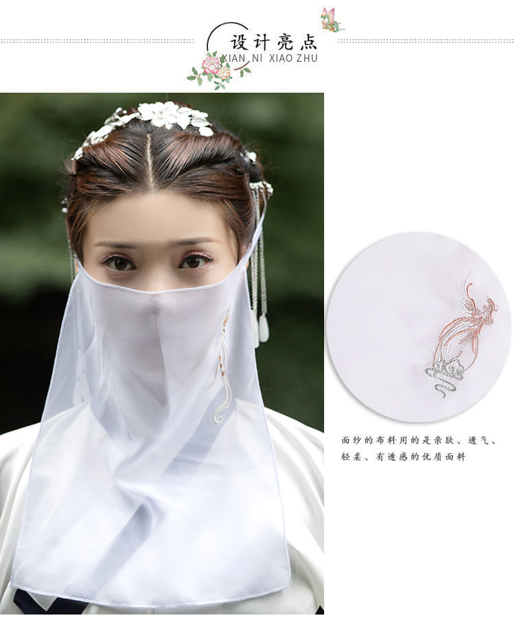 雷立行新款荟汐传荟汐同款绣花面纱古风面纱遮脸纱古代汉服蒙面纱巾