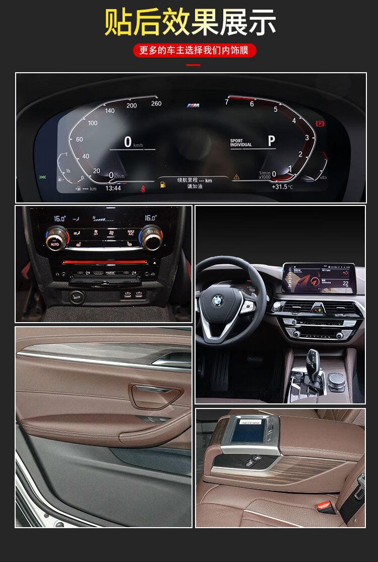 小郎人22款宝马5系内饰贴膜525530中控屏幕装饰改装用品汽车配件1822