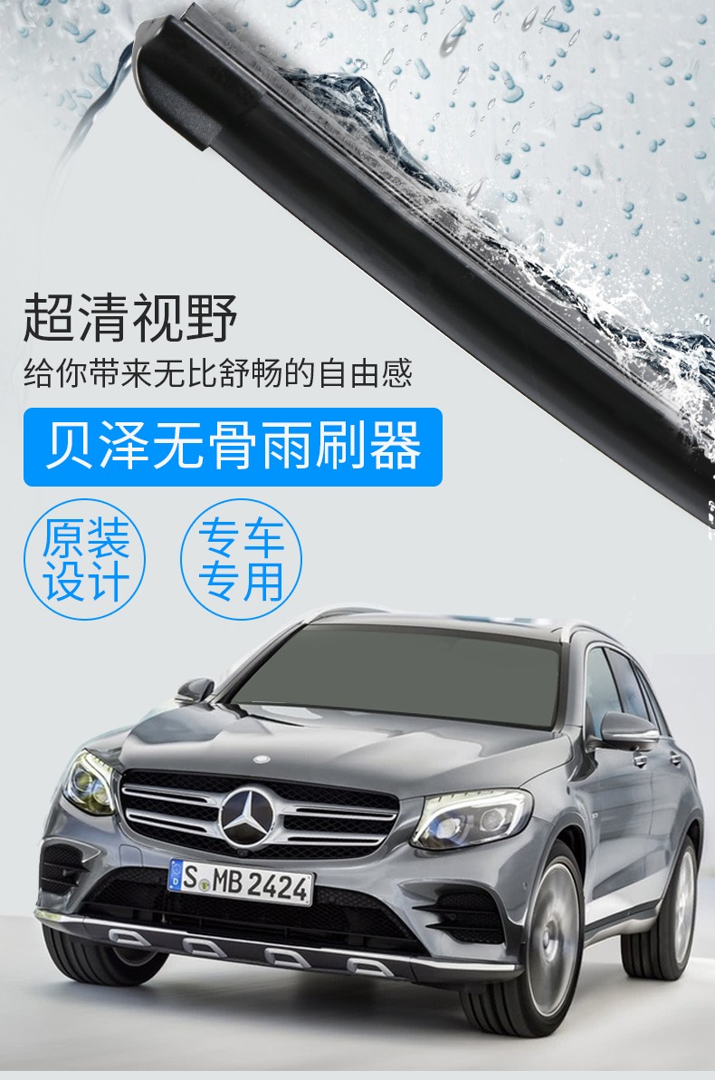 奔驰雨刮器雨刷器雨刮片胶条专用无骨国产(2只装)适配 奔驰e260/e260l