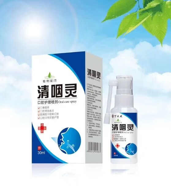 喉咙干痒喷剂咽灵喉咙咽喉肿痛扁桃体肿大口腔溃疡除异味喷雾喷剂