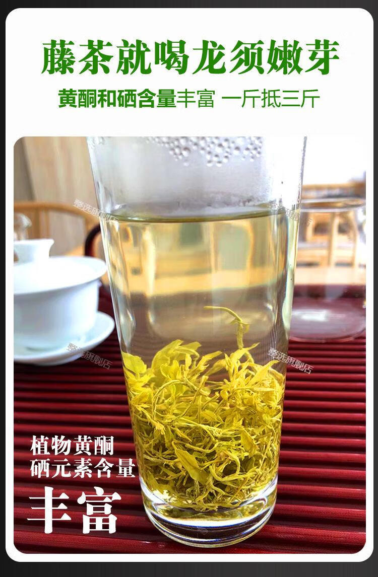 金祈藤茶 来凤龙须藤茶恩施土家莓茶天子念今祁霉茶 250克凤仪藤茶