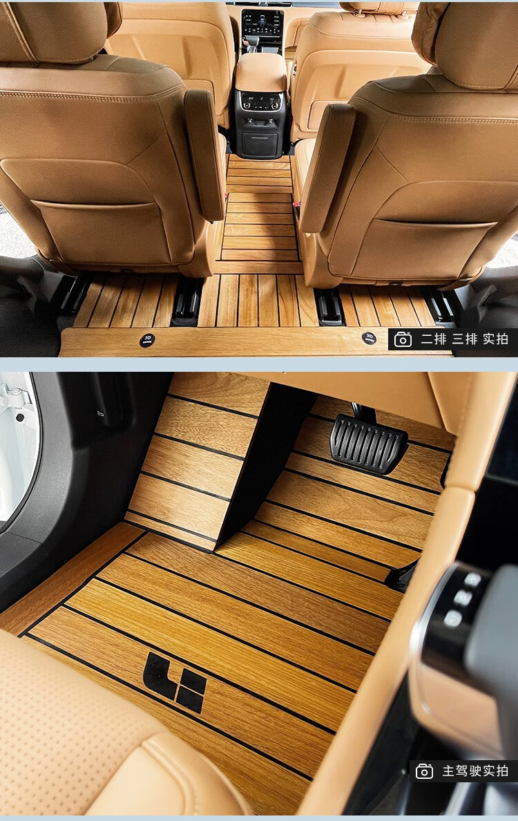 2022新款理想one3d 5d游艇木地板全包围改装实木脚垫汽车柚木地垫 前