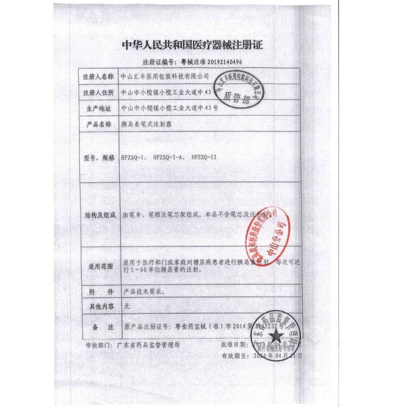 联邦笔胰岛素注射笔unipen优思灵优乐灵胰岛素家用注射器家用针头1支