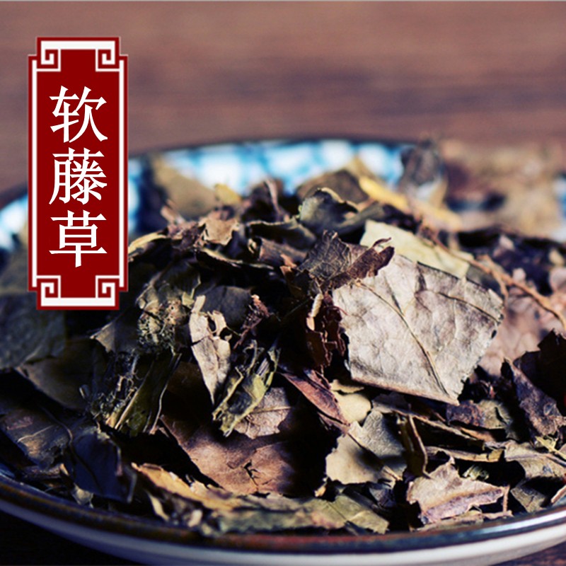 潽禧草堂 中药材 软藤草 别称:爬岩红 仙人架桥 500克 统