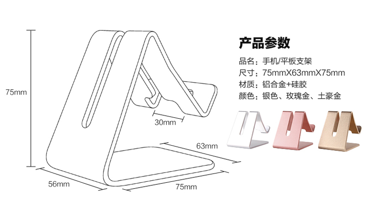 手机平板新款金属支架(玫瑰金)