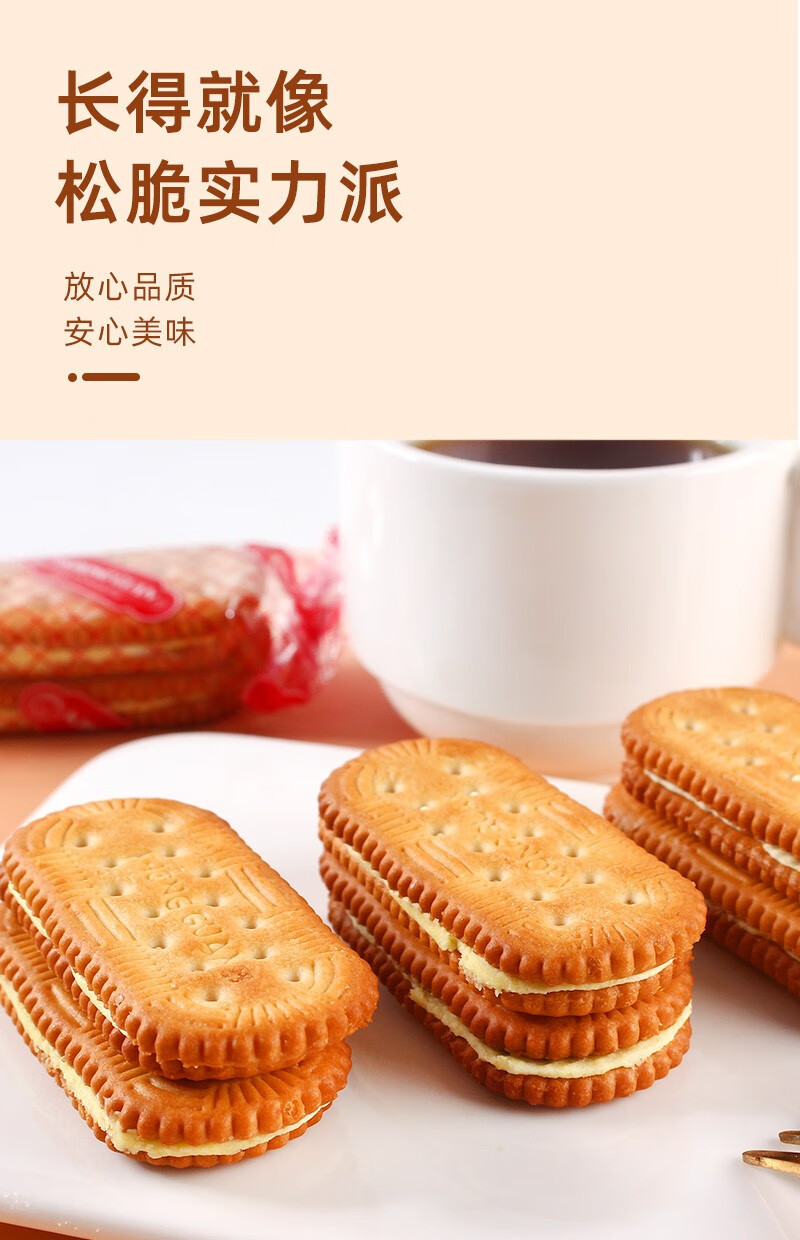 康元夹心饼干香橙味285g3包办公下午茶早餐饱腹宵夜