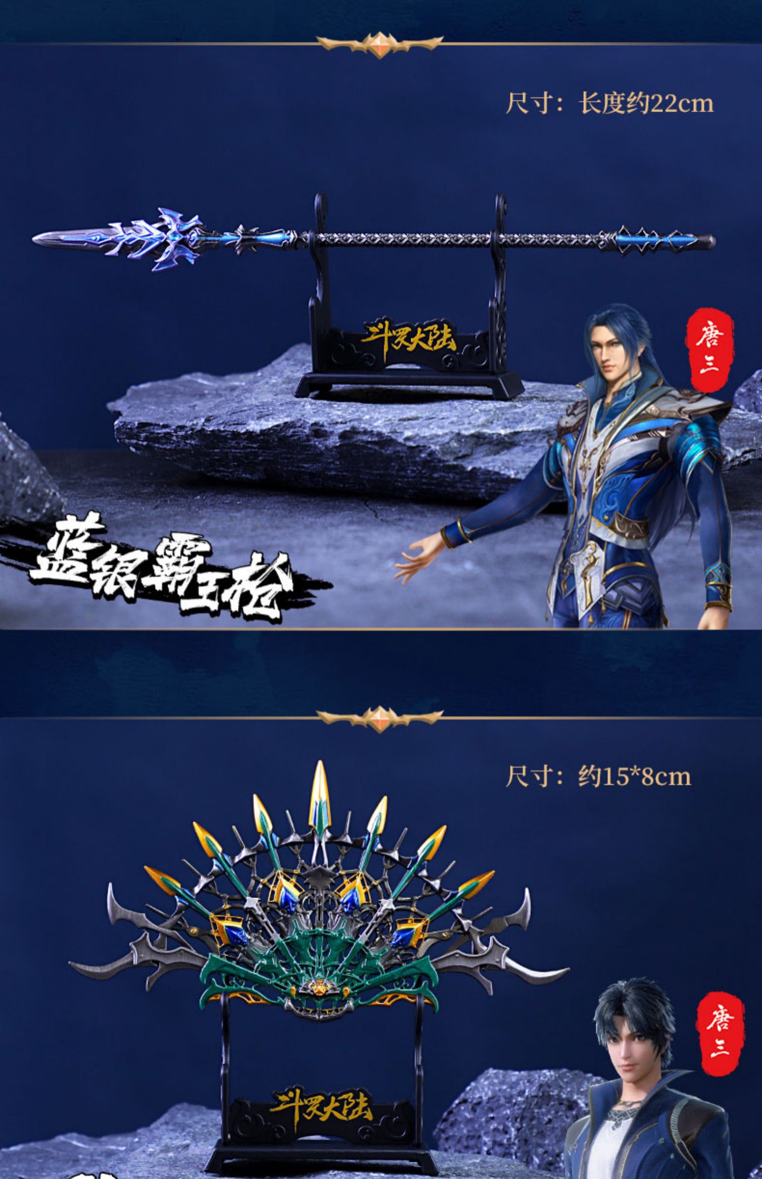 斗罗大陆玩具合金全套唐三大号金属海神三叉戟周边模型 七宝琉璃塔