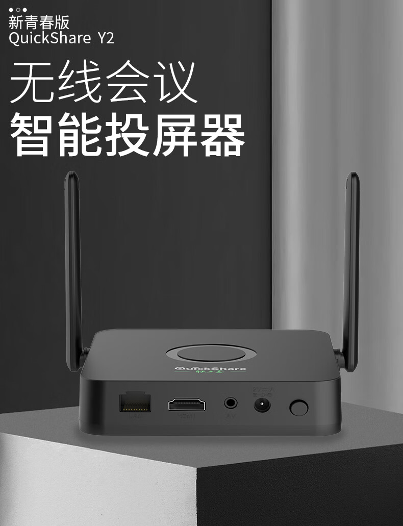 快立享QuickShare无线投屏器4K高清HDMI传输手机平板笔记本电脑会议办公USB一键智投同屏 新青春版配一个USB发射器（单画面切换 ...