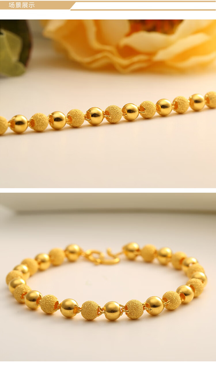 足金9999时尚新款磨砂光珠手链 黄金素链粗链 女士金圆珠手串 送女友