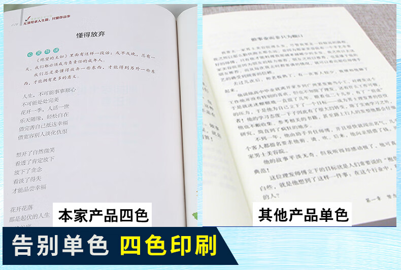 青少年成功励志全8册 正能量青春文学励志高中生看的生的小升提升自己书籍影响孩子一生的励志书 初高中生看的小升初课外阅读阅读 少年成长故事详情图片14