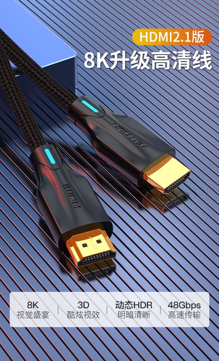 1数据线8k超高清连接线4k120电视arc回传lgoled索尼ps5xbox hdmi2.