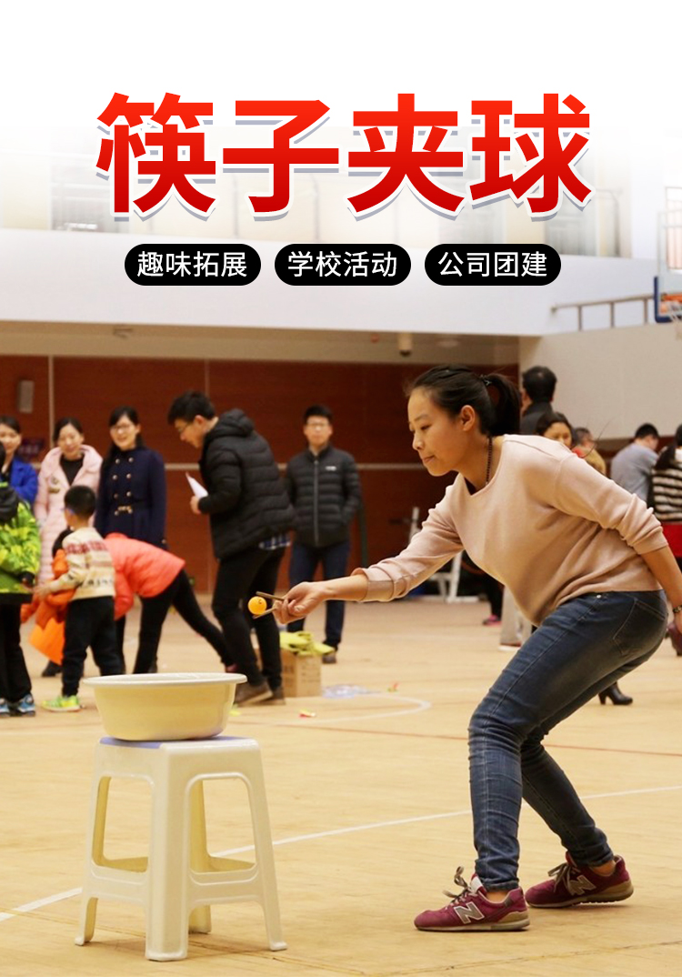 丁丁筷子夹乒乓球团建游戏道具拓展活动趣味运动亲子团队年会夹球接力
