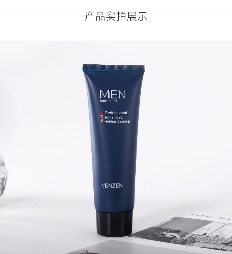 梵贞男士酷爽控油洁面乳 深层清洁清爽补水男士洗面奶 2瓶优会装 80g/瓶