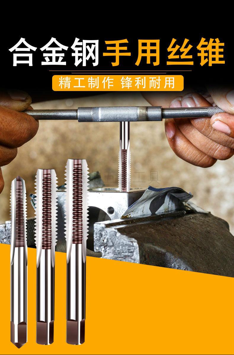 手用细牙丝锥m8m12m14m16m18m20x1125x15丝攻套装手动攻丝工具m204