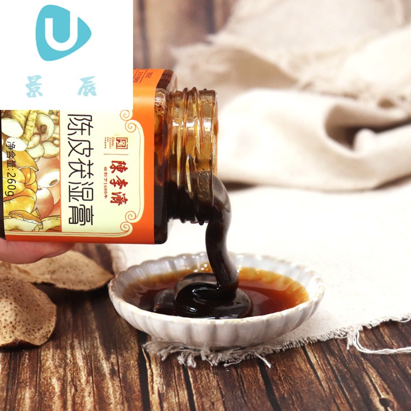 陈李济陈皮茯湿膏理汤湿膏脾胃薏苡仁芷湿伏苓草本膏 陈皮茯湿膏260g