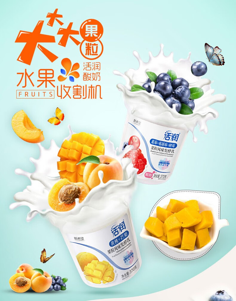新希望 活润低脂酸奶果粒风味发酵乳牛油果青柠猕猴桃370g健身代餐酸