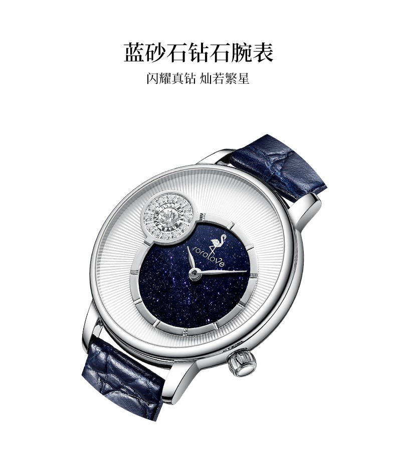rorolove 宣爱true系列 手表女 13颗天然钻石众星捧月蓝砂石表盘 送