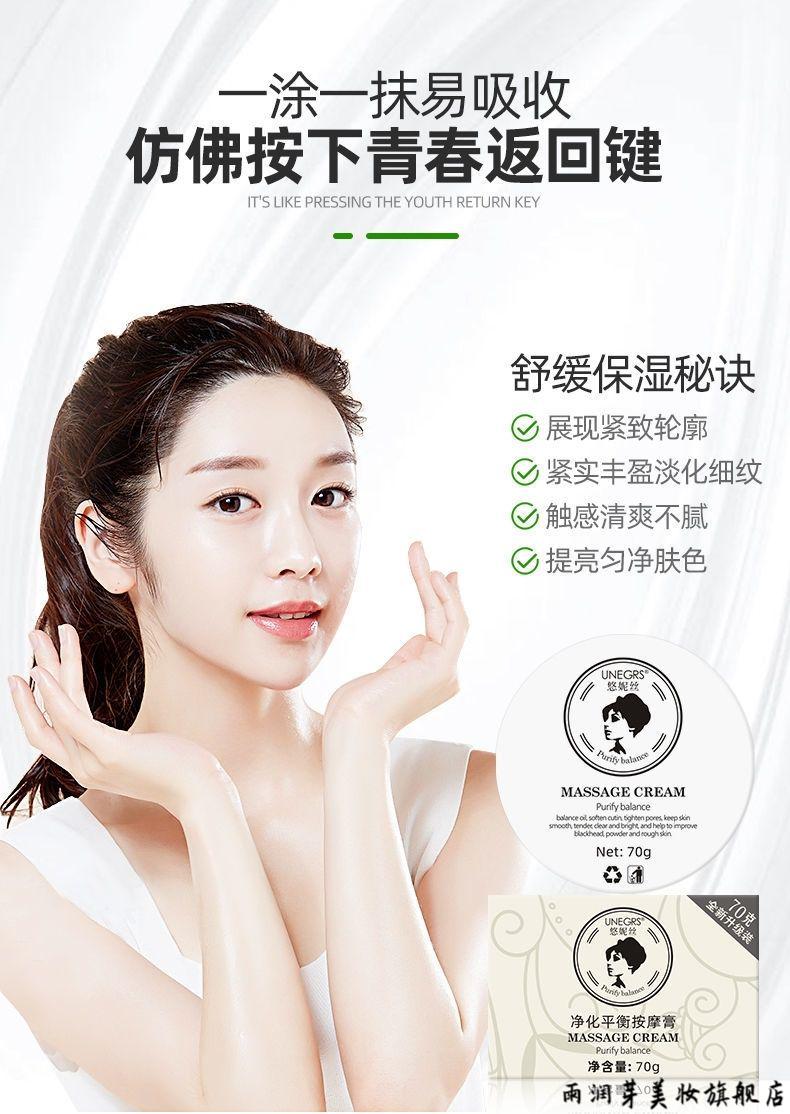 竹炭面部净化平衡按摩膏 男女用膏网红焕颜去1角质竹炭身体面部按摩乳