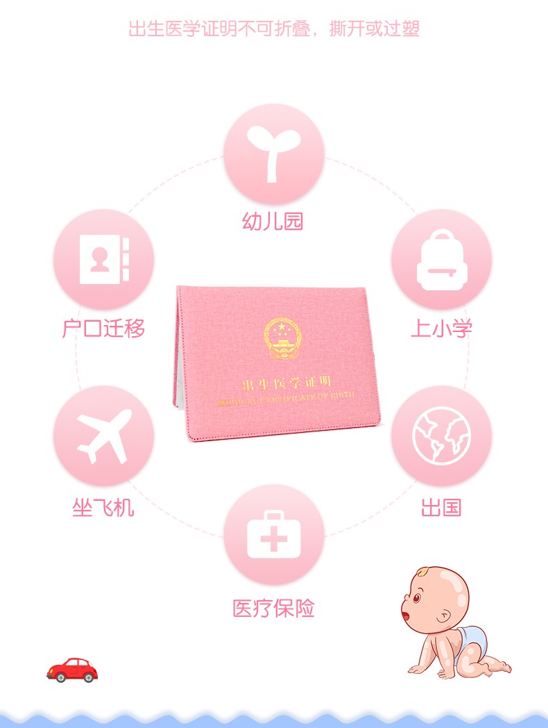 证明套件2019新版保护套宝宝通用卡通婴儿皮套证件袋新生儿疫苗本学生