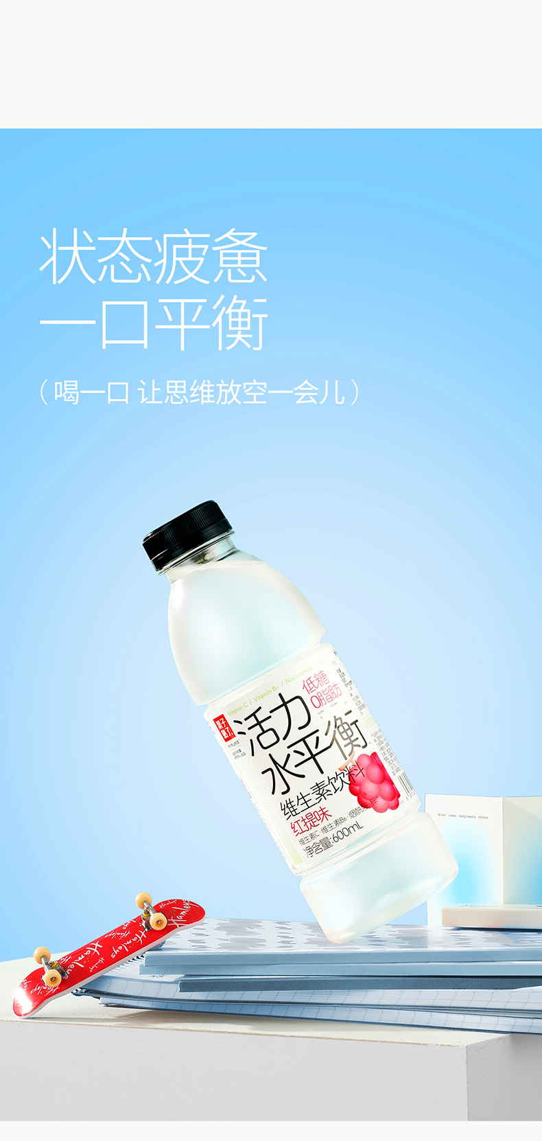 果子熟了红心西柚味活力水平衡低糖0脂肪维生素饮料600ml*4瓶/15瓶