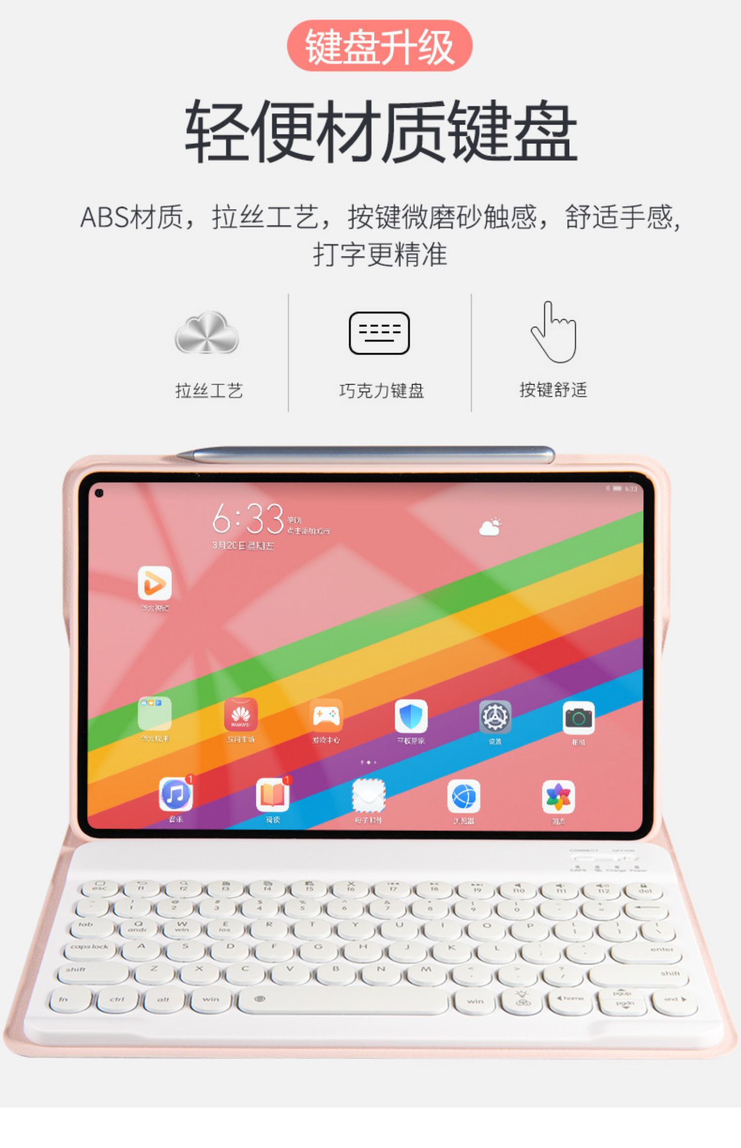 适用华为matepad平板保护套104英寸蓝牙键盘无线bah3w59平板电脑bah3