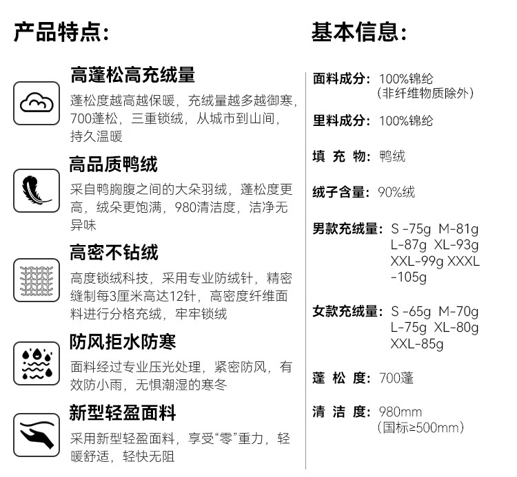 拓路者（Pioneer Camp）秋冲锋衣内保暖户外冬季季新款立领羽绒服男轻薄90绒户外保暖冲锋衣内胆冬季外套宽松 黑色 XL详情图片2