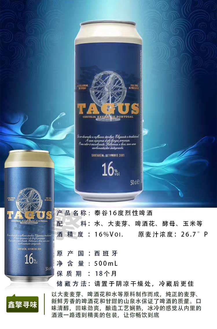 8听装组合20度烈性高度精酿啤酒oj16度18度泰谷16度8罐组合烈性啤酒