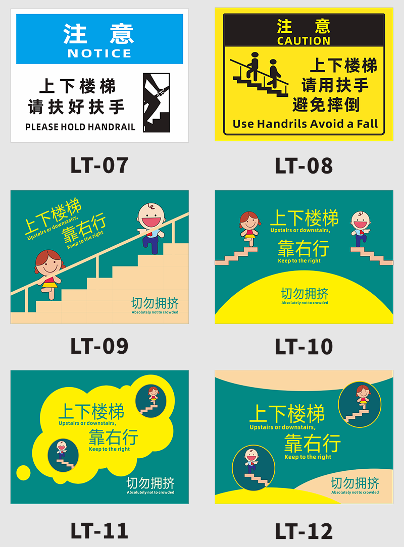 楼梯安全标识牌注意脚下小心踩空谨防跌倒请拉好扶手警示牌 lt02/塑料