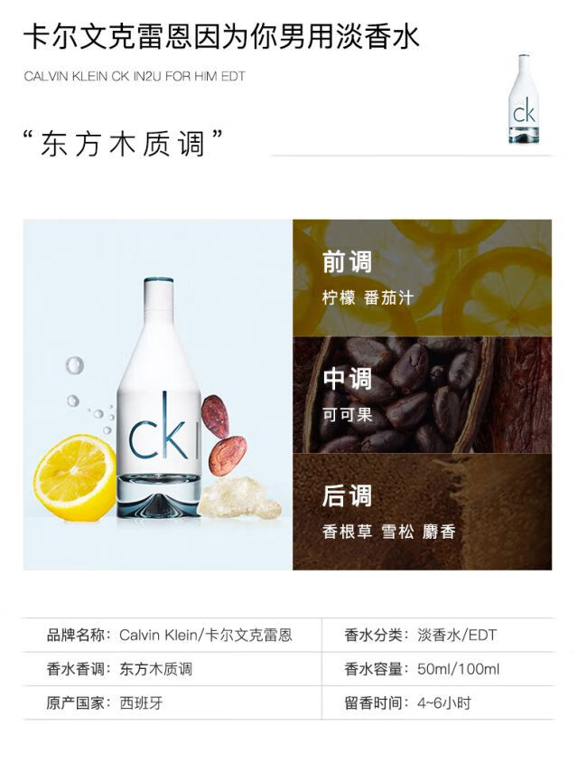 Calvin Klein 卡尔文克雷恩CK香水男士女士中性淡香水送男女朋友生日 节日礼物 ck one中性 EDT 淡香水200ml