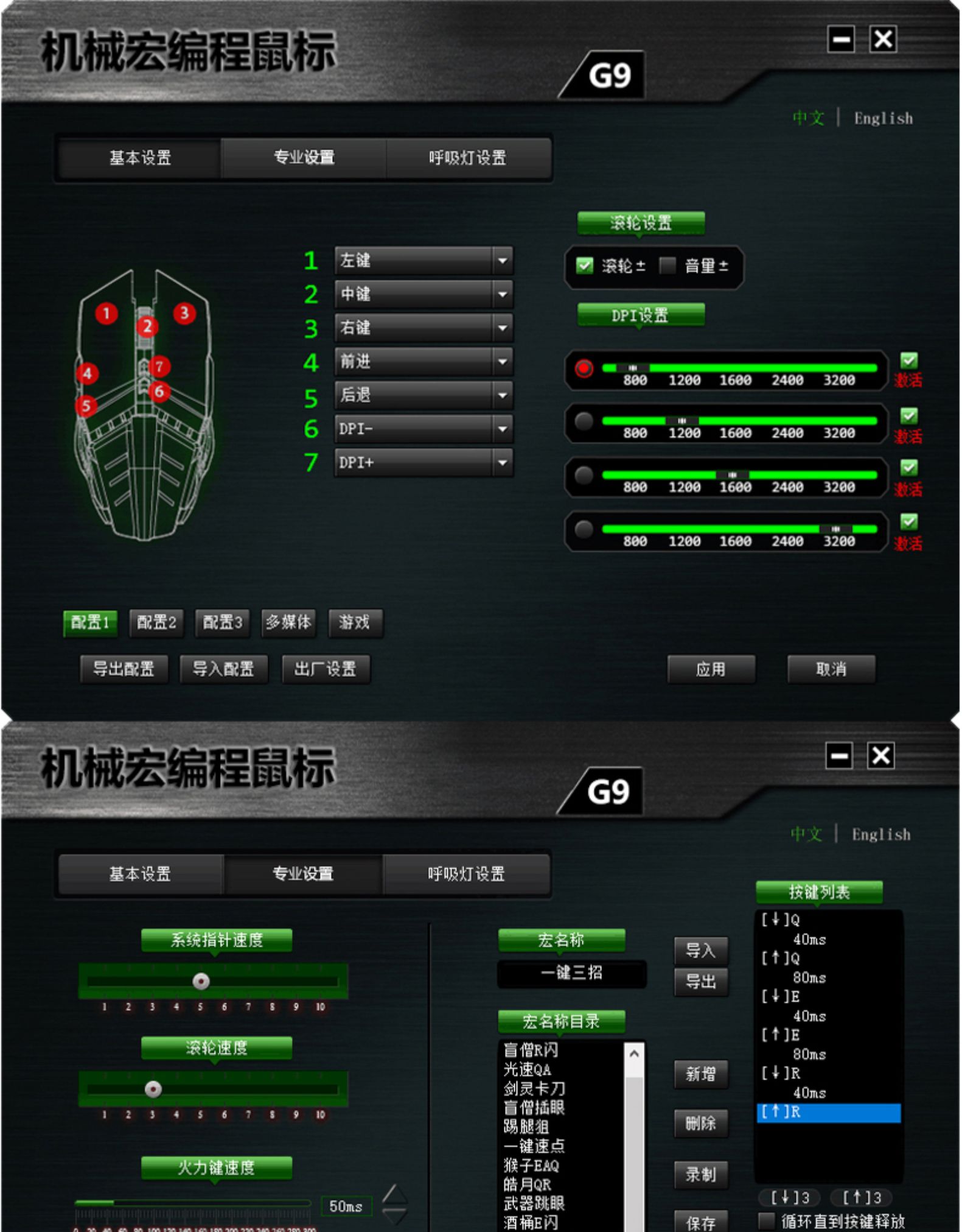 專業電競鼠標有線機械遊戲宏鼠標筆記本吃雞臺式cf輕量化競技電腦大手