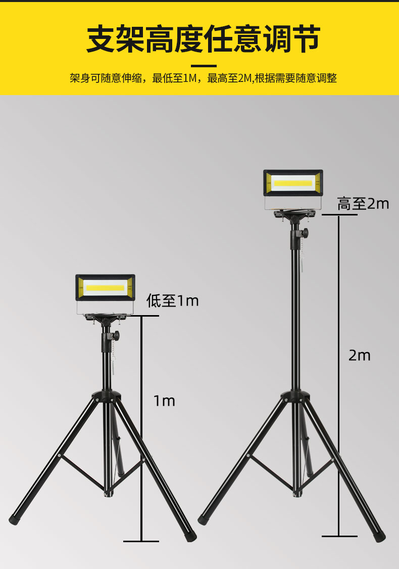 led投光灯支架充电便携式户外照明工作灯伸缩灯架工地移动三脚架升级