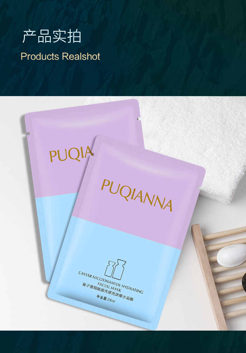 普纤娜鱼子酱光感亮肤爆水面膜10片装补水保湿滋润鱼子酱面膜5盒50片