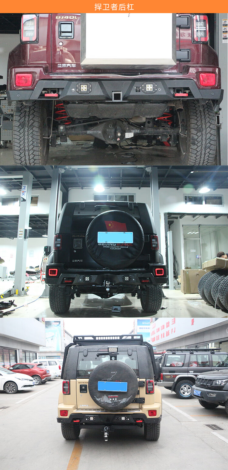 飞驰利源 北京bj40plus前后杠前护杠防撞杠 锰钢 北京bj40se城市猎人