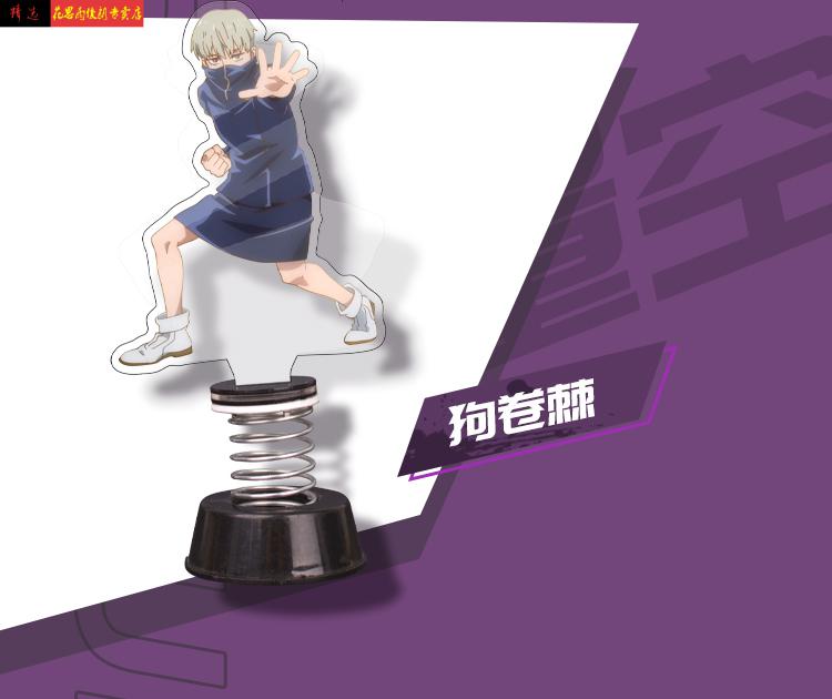 五条悟立牌五条悟摇摇乐原创咒术回战周边五条悟动漫立牌5t5摇摇乐