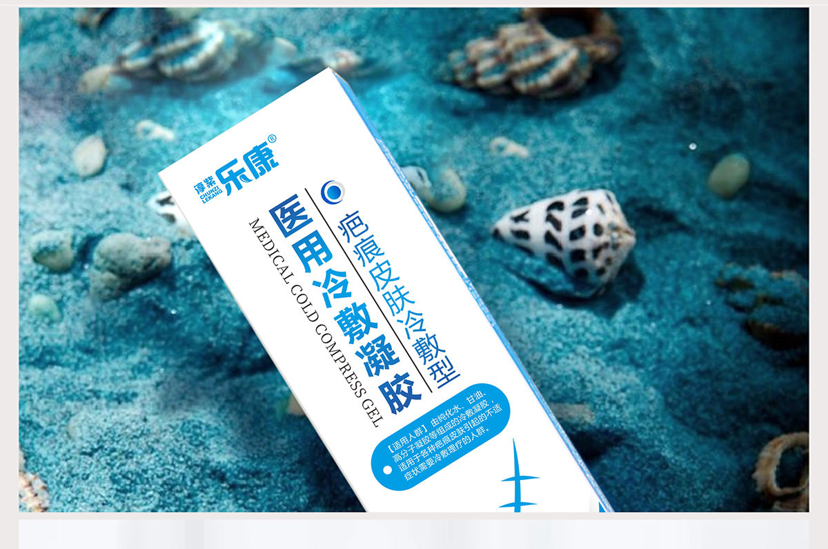 亿康夫平凝初贝莲娜去疤膏疤克去疤膏秒疤痕修复凝胶去疤膏去疤痕一