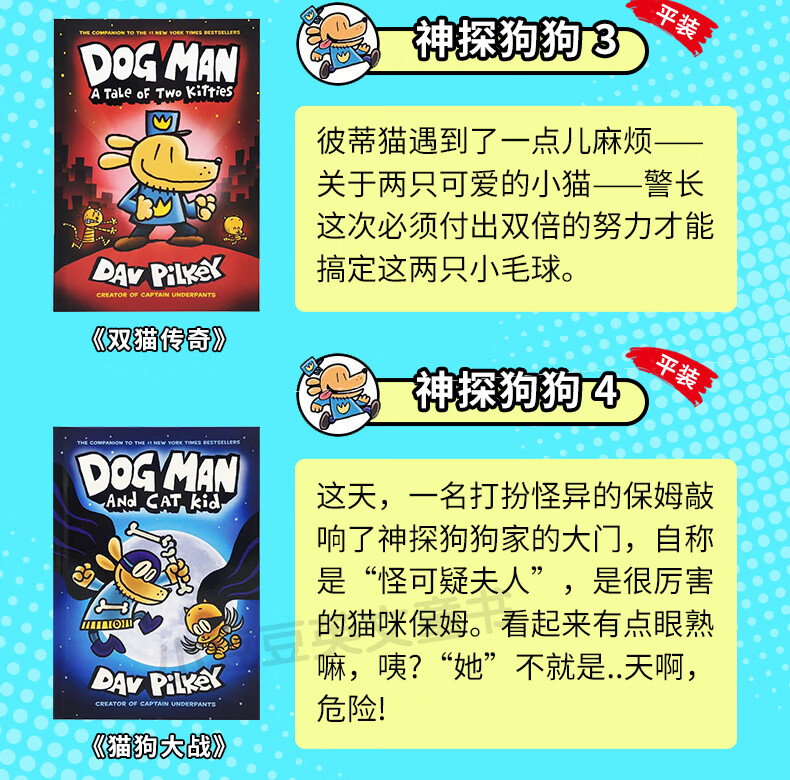 现货 神探狗狗的冒险 英文原版 DoManDog英语启蒙儿童g Man 合集 The Adventures of Dog Man 幽默爆笑漫画书 小学生课外阅读故事 儿童英语启蒙绘本兴趣培养 学乐Scholastic出版 神详情图片12