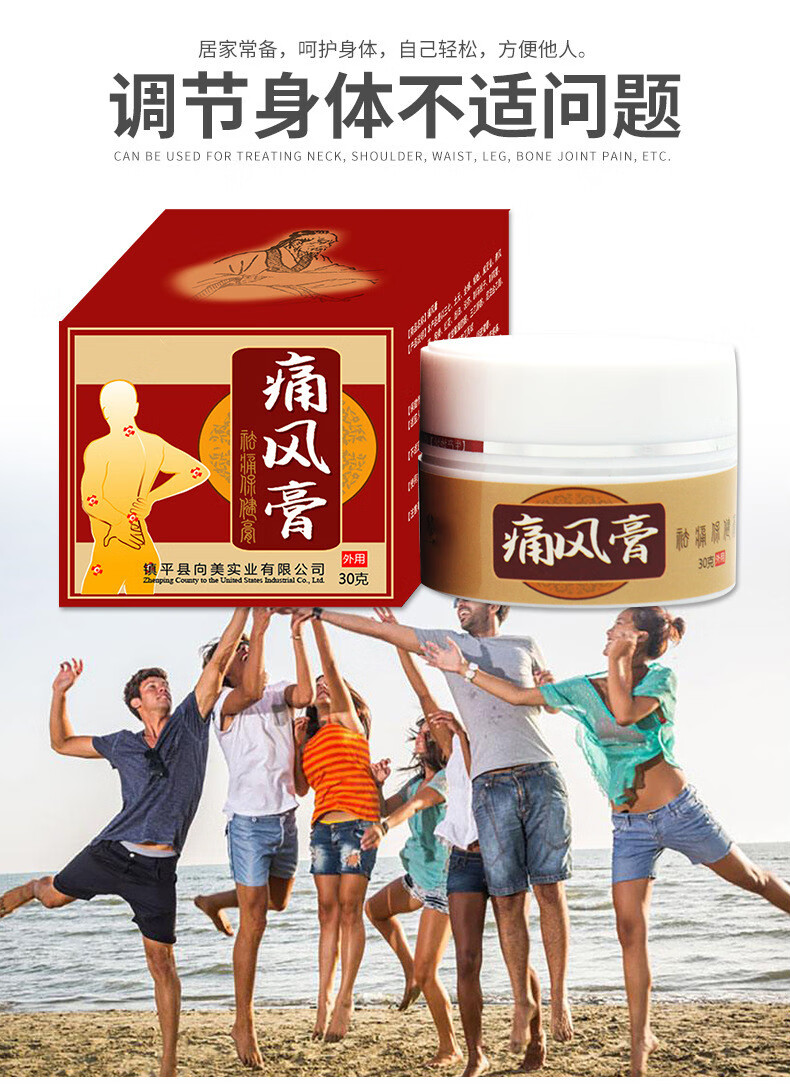 新版痛风薬新版痛风薬脚趾手指肿痛风膏痛风膏缓解痛风膏30